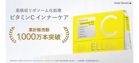 【ロフト先行販売】累計販売数1,000万包突破*¹、飲む 【ロフト先行販売】累計販売数1,000万包突破*¹、飲む