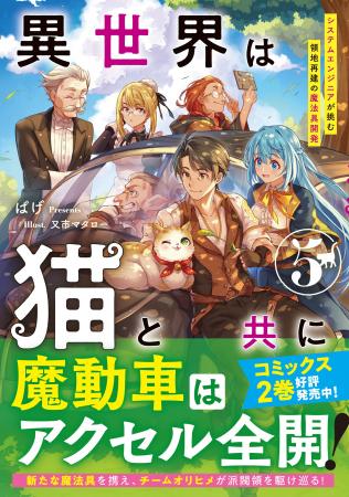 <本日発売>アース・スターノベル 4月最新刊登場 <本日発売>アース・スターノベル 4月最新刊登場