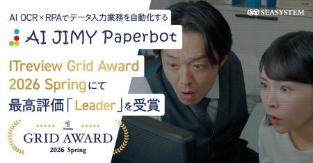 AI OCR×RPAでデータ入力業務を自動化する「AI JIMY Pa AI OCR×RPAでデータ入力業務を自動化する「AI JIMY Pa