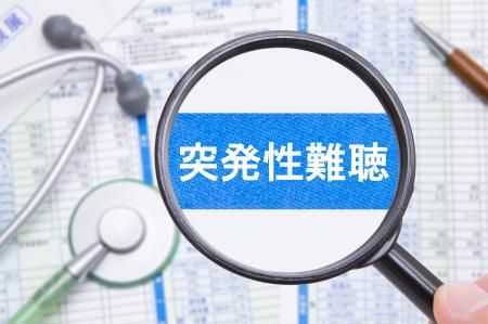 大正健康ナビ、「突発性難聴」の健康情報を4月15日に 大正健康ナビ、「突発性難聴」の健康情報を4月15日に