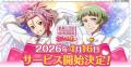 『美男高校地球防衛部ラブマッチョ』4月16日より正式 『美男高校地球防衛部ラブマッチョ』4月16日より正式