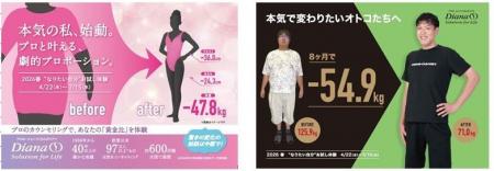 薄着の季節、その前に。5日間で“なりたい自分”を体験 薄着の季節、その前に。5日間で“なりたい自分”を体験