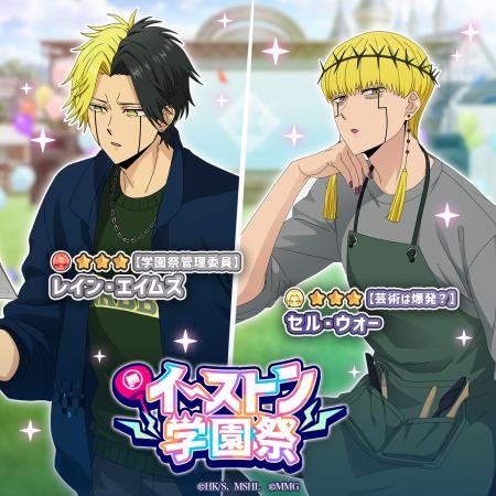 『マッシュル-MASHLE-マッスルパズル』『イーストン学 『マッシュル-MASHLE-マッスルパズル』『イーストン学