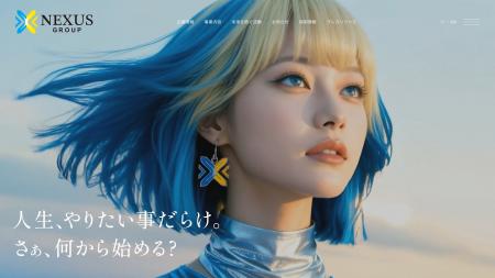 NEXUSホールディングス コーポレートサイトを全面リ NEXUSホールディングス コーポレートサイトを全面リ