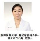 “骨盤革命”が学術領域へ-姿勢を整えるだけで尿トラブ “骨盤革命”が学術領域へ-姿勢を整えるだけで尿トラブ