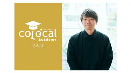 【視聴無料】〈ゴールドウイン〉が地方で「公園」づく 【視聴無料】〈ゴールドウイン〉が地方で「公園」づく
