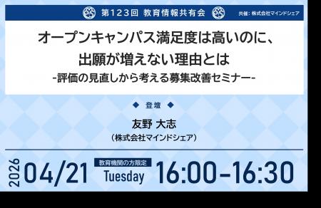教育業界の取り組みを共有!これまで約15,000人の教育 教育業界の取り組みを共有!これまで約15,000人の教育