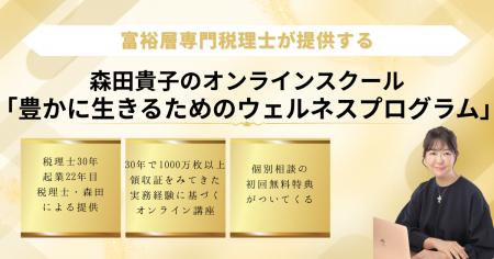 20年の企業支援で培った「お金の教養」を、個人の人生 20年の企業支援で培った「お金の教養」を、個人の人生