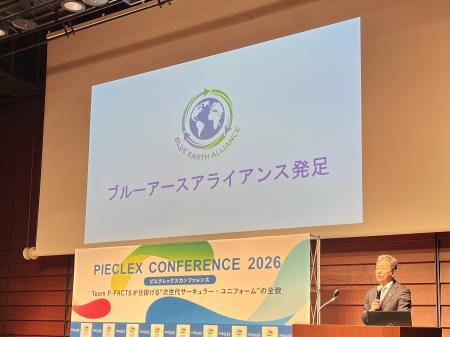Blue Earth Alliance、ピエクレックスカンファレンス2 Blue Earth Alliance、ピエクレックスカンファレンス2