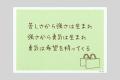人生が変わる言葉「ことのココタチ」から4月16日新作 人生が変わる言葉「ことのココタチ」から4月16日新作