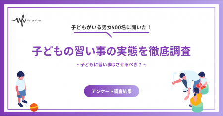 子どもに習い事はさせるべき?早期化が進んでいる子ど 子どもに習い事はさせるべき?早期化が進んでいる子ど
