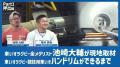 車いすラグビー競技用車いすのハンドリムの開発・製造 車いすラグビー競技用車いすのハンドリムの開発・製造