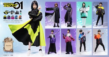 『仮面ライダーゼロワン』×Favoriteコラボアパレルア 『仮面ライダーゼロワン』×Favoriteコラボアパレルア
