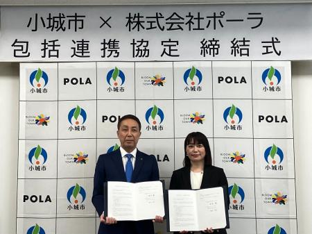 ポーラ、佐賀県小城市との包括連携協定を締結 ポーラ、佐賀県小城市との包括連携協定を締結