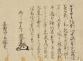 開館25周年記念特別展「上杉謙信と川中島合戦」utf-8 開館25周年記念特別展「上杉謙信と川中島合戦」utf-8