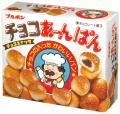 ブルボン、“チョコあ~んぱん”と“キュービィロッutf-8 ブルボン、“チョコあ~んぱん”と“キュービィロッutf-8