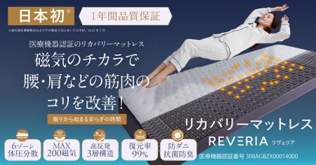 医療機器認証で血行促進と筋肉のコリを改善するutf-8 医療機器認証で血行促進と筋肉のコリを改善するutf-8