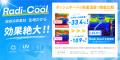 ダッシュボード表面温度 最大-33.4℃|放射冷却素utf-8 ダッシュボード表面温度 最大-33.4℃|放射冷却素utf-8