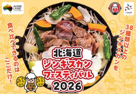全国のジンギスカンを食べ比べできる〈北海道ジutf-8 全国のジンギスカンを食べ比べできる〈北海道ジutf-8