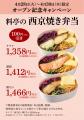 JR京都駅直結京都ポルタに「下鴨茶寮」新店オーutf-8 JR京都駅直結京都ポルタに「下鴨茶寮」新店オーutf-8