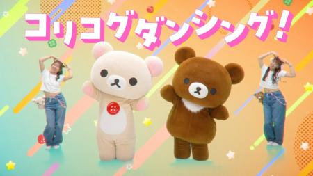 2026年10周年を迎えた「チャイロイコグマ」と「コリラ 2026年10周年を迎えた「チャイロイコグマ」と「コリラ