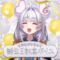 「ぶいぱい」の『まるげりちゃ 誕生日記念ボイス』を5 「ぶいぱい」の『まるげりちゃ 誕生日記念ボイス』を5