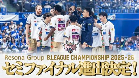 「りそなグループB.LEAGUE CHAMPIONSHIP 2025-26」セ 「りそなグループB.LEAGUE CHAMPIONSHIP 2025-26」セ