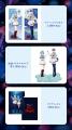 「アクアリウムは踊らない」×「サンシャイン水族館」 「アクアリウムは踊らない」×「サンシャイン水族館」
