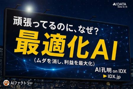リスクと収益はなぜ両立できないのか?- 金融業を変え リスクと収益はなぜ両立できないのか?- 金融業を変え