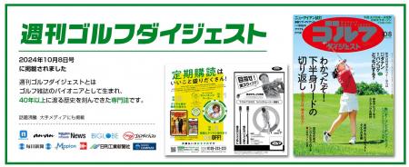 「最近、飛距離が落ちたかも…」そんな悩みに。“音”で 「最近、飛距離が落ちたかも…」そんな悩みに。“音”で