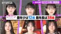 身長167cmの大人っぽすぎる12歳からギャルばぁばまで 身長167cmの大人っぽすぎる12歳からギャルばぁばまで