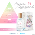 IP mixer、ホロライブEnglish所属VTuberとのコラボレ IP mixer、ホロライブEnglish所属VTuberとのコラボレ