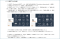 観光地域診断ツール「D-NEXT」、鹿角市観光振興計画に 観光地域診断ツール「D-NEXT」、鹿角市観光振興計画に