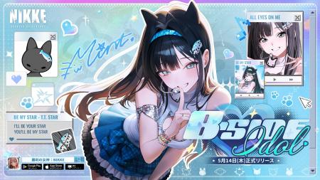 『勝利の女神:NIKKE』最新バージョン「B-SIDE IDOL」 『勝利の女神:NIKKE』最新バージョン「B-SIDE IDOL」