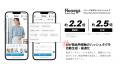 ハニーズの導入事例を公開 ハニーズの導入事例を公開