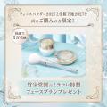 カネボウ化粧品90周年記念のスワロフスキー(R)・クリ カネボウ化粧品90周年記念のスワロフスキー(R)・クリ