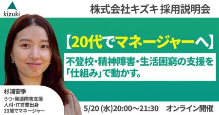 不登校・精神発達障害・生活困窮の支援を「仕組み」で 不登校・精神発達障害・生活困窮の支援を「仕組み」で