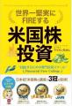 Financial Free Collegeが「資産運用EXPO【夏】」に出 Financial Free Collegeが「資産運用EXPO【夏】」に出