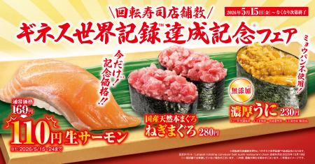 “生”サーモンを特別価格110円でご提供!
「ギネutf-8 “生”サーモンを特別価格110円でご提供!
「ギネutf-8