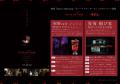 6月5日(金)公開の映画『Never After Dark/ネバーア 6月5日(金)公開の映画『Never After Dark/ネバーア