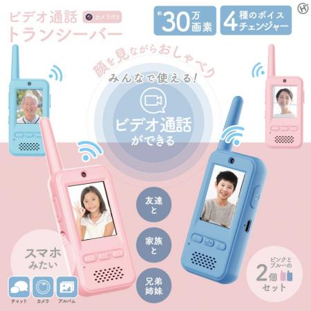 これ凄くない!?ビデオ通話トランシーバー HDL-4554 これ凄くない!?ビデオ通話トランシーバー HDL-4554