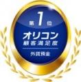 外貨預金残高8,000億円到達のお知らせ 外貨預金残高8,000億円到達のお知らせ