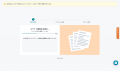 AI搭載資料自動生成サービス「イルシル」、新生成導線 AI搭載資料自動生成サービス「イルシル」、新生成導線