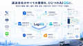 中小運送会社向けAI運営システム「LogiOS(ロジオス) 中小運送会社向けAI運営システム「LogiOS(ロジオス)