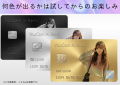 YouCam Perfectに「AIクレジットカード」エフェクトが YouCam Perfectに「AIクレジットカード」エフェクトが