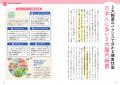 腸内細菌が体調・体質やメンタルに深く関わっている! 腸内細菌が体調・体質やメンタルに深く関わっている!