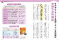 腸内細菌が体調・体質やメンタルに深く関わっている! 腸内細菌が体調・体質やメンタルに深く関わっている!