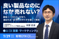イプロス、新展示会「AI/DX 経営課題の解決展」を7月 イプロス、新展示会「AI/DX 経営課題の解決展」を7月