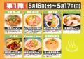 温泉街が、4週間だけ“ラーメン天国”になる 全国utf-8 温泉街が、4週間だけ“ラーメン天国”になる 全国utf-8