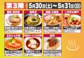 温泉街が、4週間だけ“ラーメン天国”になる 全国utf-8 温泉街が、4週間だけ“ラーメン天国”になる 全国utf-8